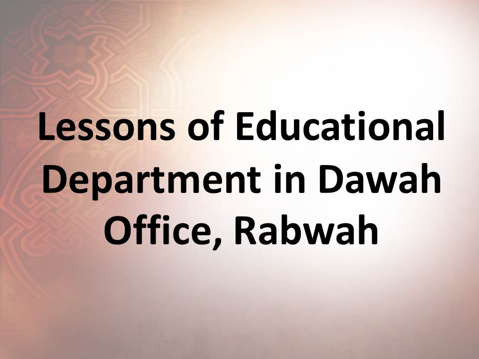 Lessons of Educational Department in Dawah Office, Rabwah - Dawah 4